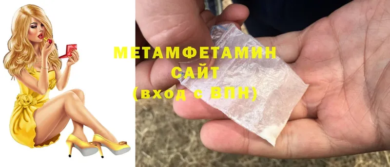 Метамфетамин Methamphetamine  Лебедянь 