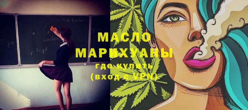 ТГК гашишное масло  Лебедянь 